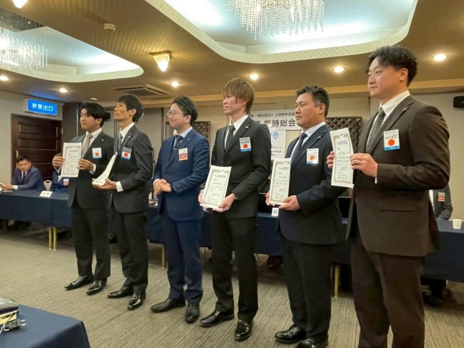 2026年度第1回臨時総会 事業報告