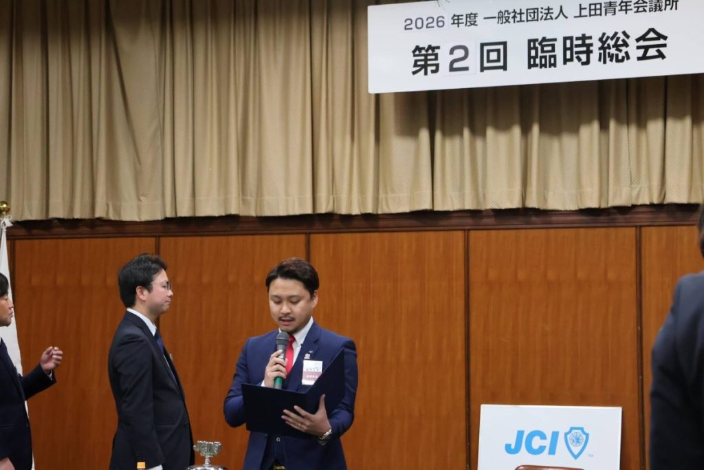 2026年度第2回臨時総会 事業報告