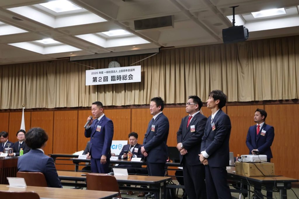 2026年度第2回臨時総会 事業報告