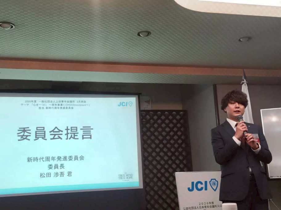 2月例会 事業報告