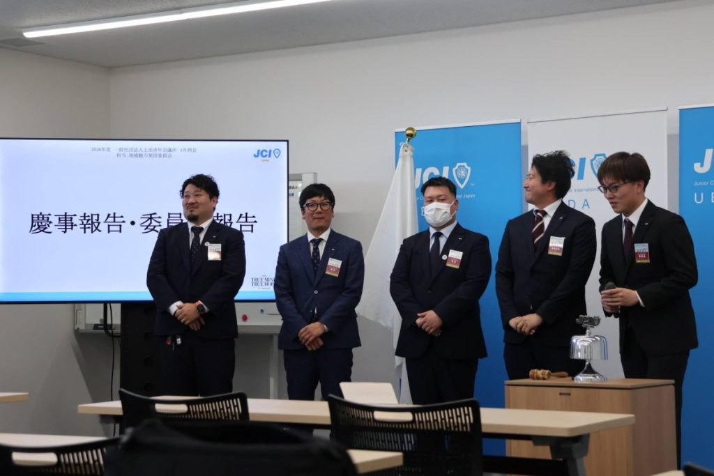 4月例会:一部例会 事業報告