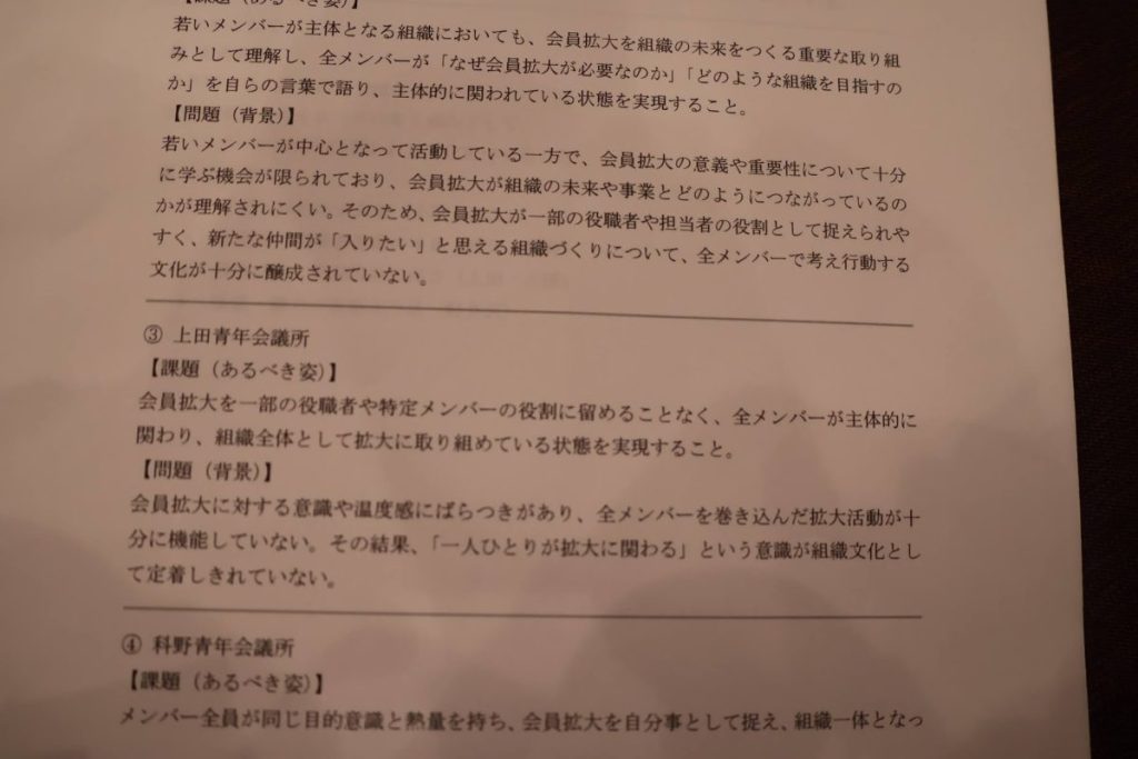 2026年度東信5JC4月合同例会 参加報告