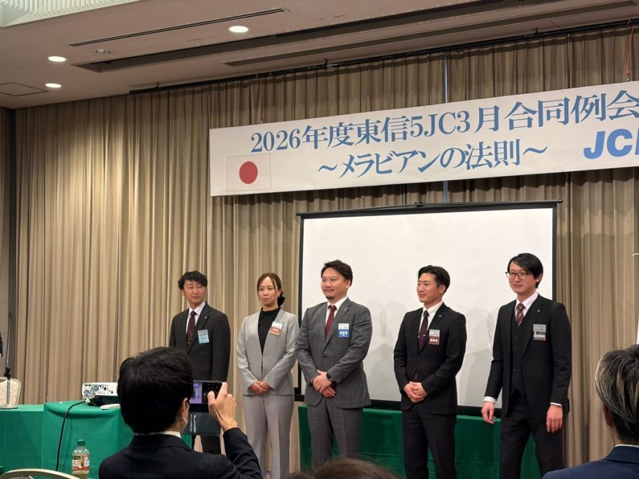 東信5JC3月合同例会 事業報告