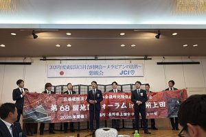 東信5JC3月合同例会 事業報告