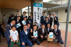 一般社団法人駒ケ根青年会議所60周年記念事業、記念式典 参加報告
