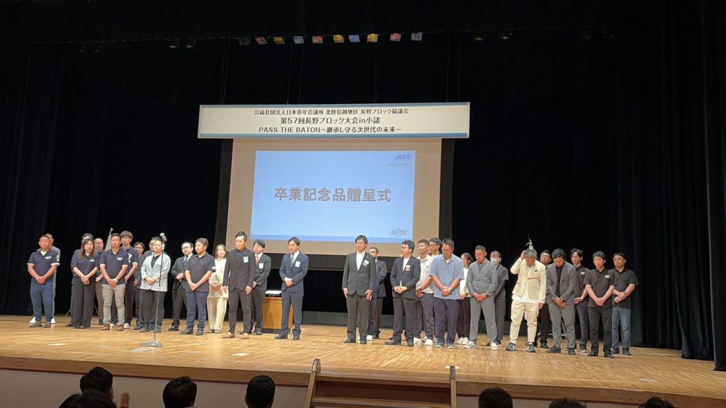 第57回長野ブロック大会in小諸 参加報告