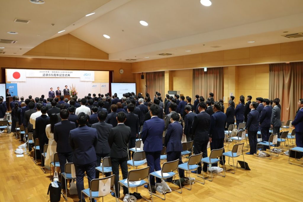 2026年度一般社団法人上田青年会議所 認承65周年記念事業・記念式典・祝賀会 事業報告